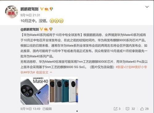 余承东爆料视频最新,余承东最新爆料揭秘全新科技与设计亮点”  第1张