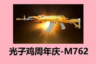 m762最新皮肤爆料,炫酷特效引期待  第1张