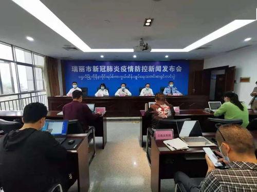 瑞丽市新闻爆料电话,揭秘城市动态，倾听民声心声  第1张